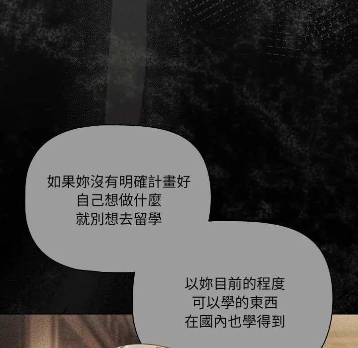 幸福來得太突然第80話