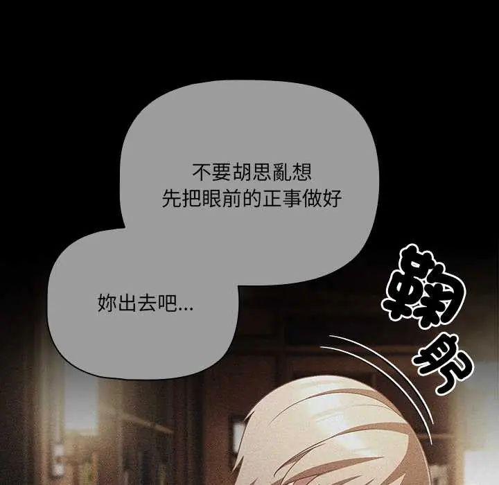 幸福來得太突然第80話