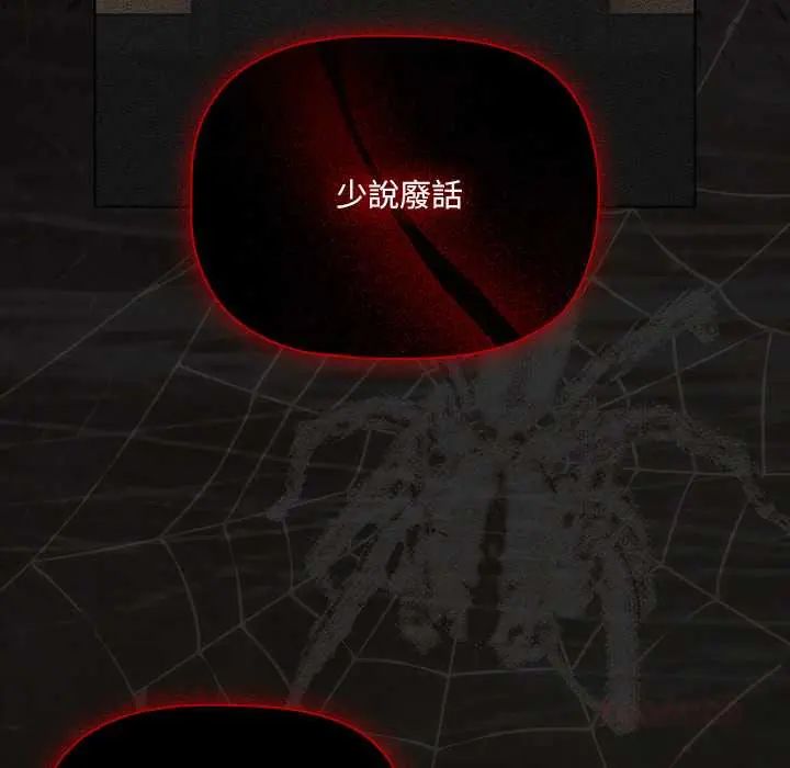 幸福來得太突然第80話