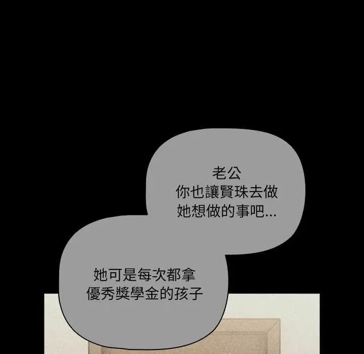 幸福來得太突然第80話