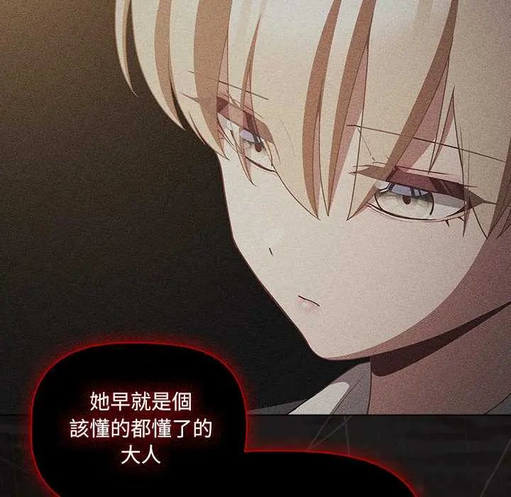 幸福來得太突然第80話