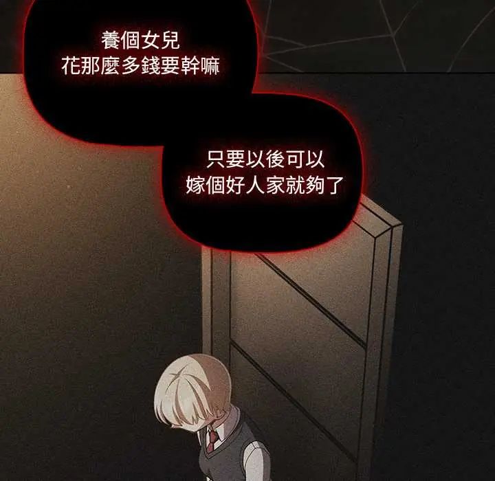 幸福來得太突然第80話