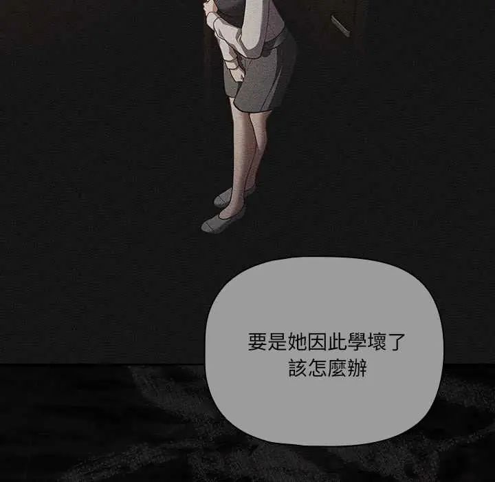 幸福來得太突然第80話