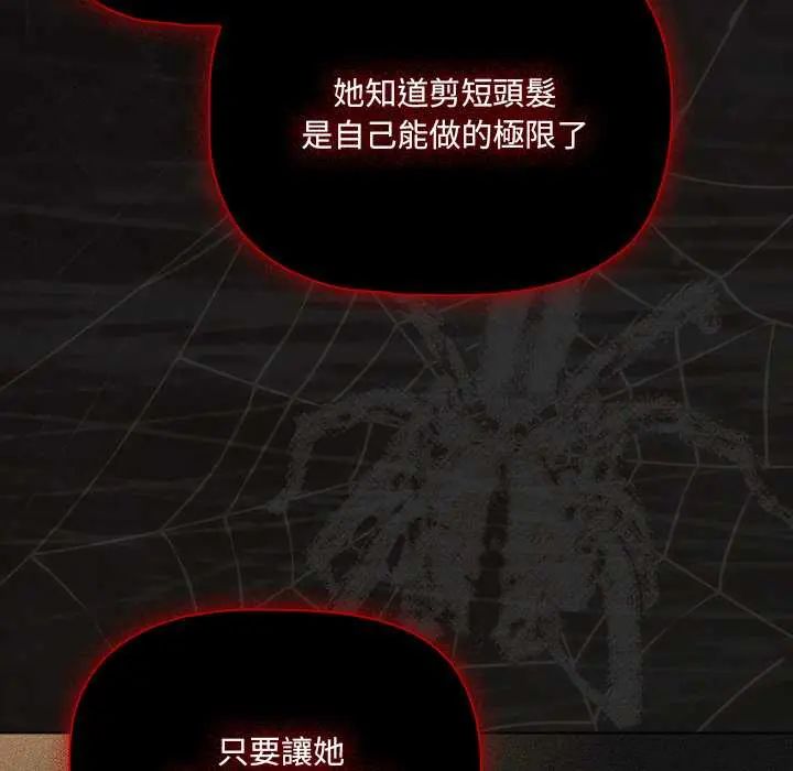 幸福來得太突然第80話