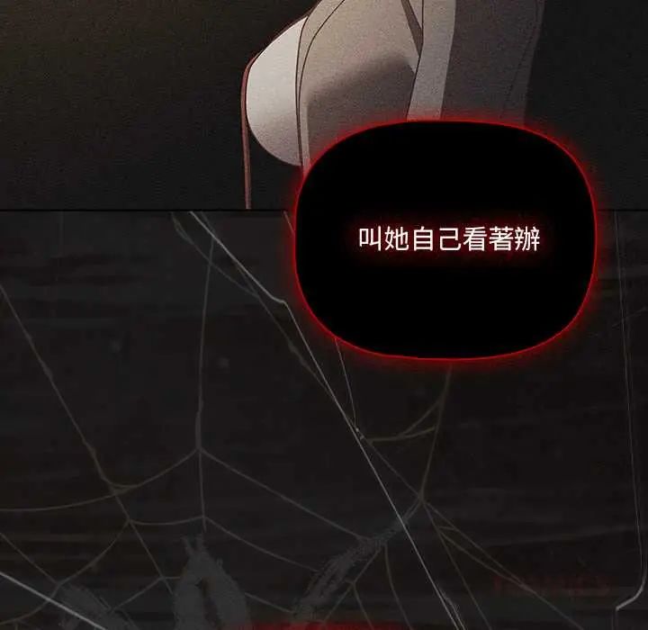 幸福來得太突然第80話