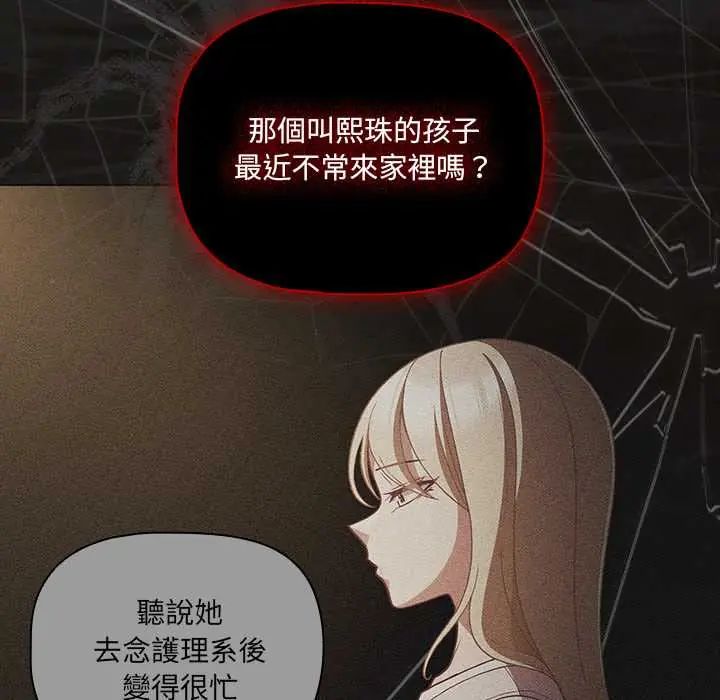 幸福來得太突然第80話