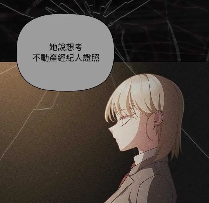 幸福來得太突然第80話