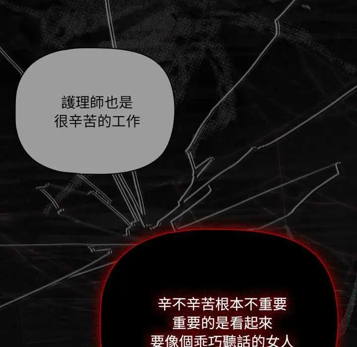 幸福來得太突然第80話