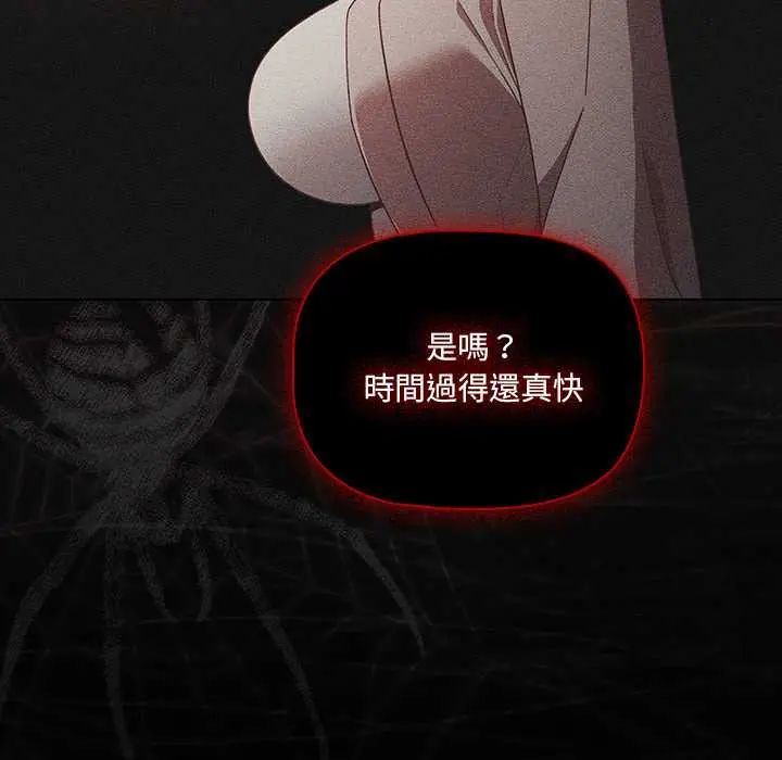 幸福來得太突然第80話