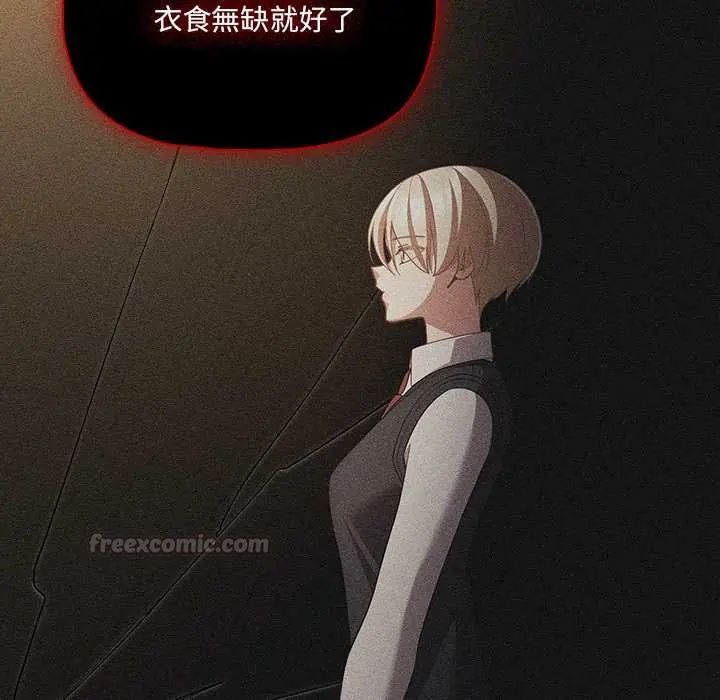 幸福來得太突然第80話
