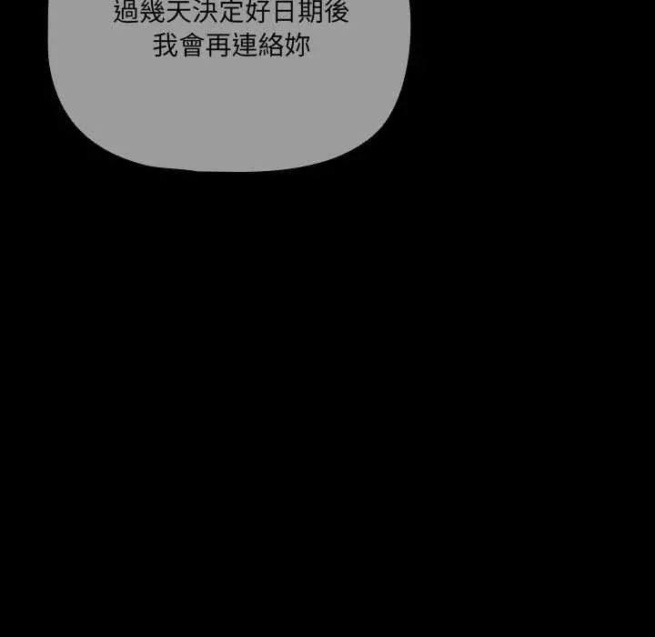 幸福來得太突然第80話