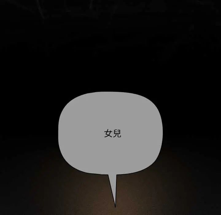 幸福來得太突然第80話