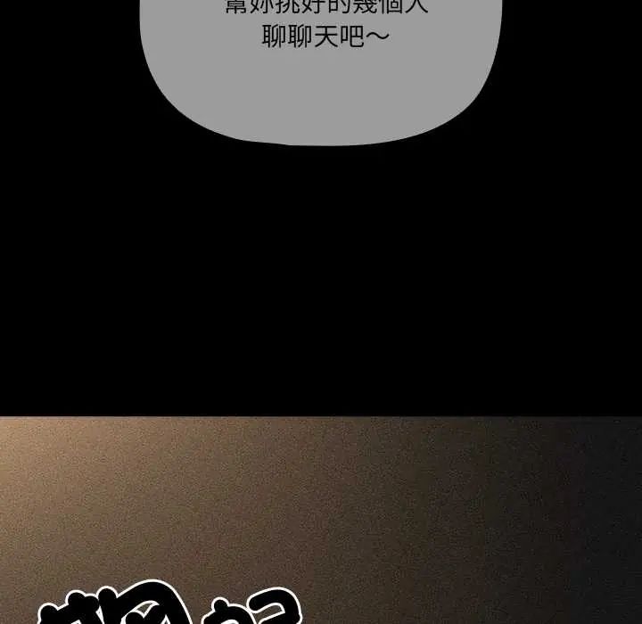 幸福來得太突然第80話