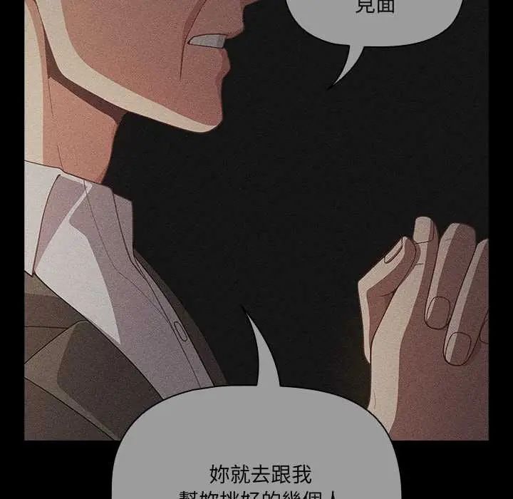 幸福來得太突然第80話