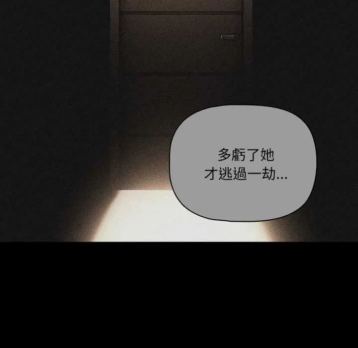 幸福來得太突然第80話