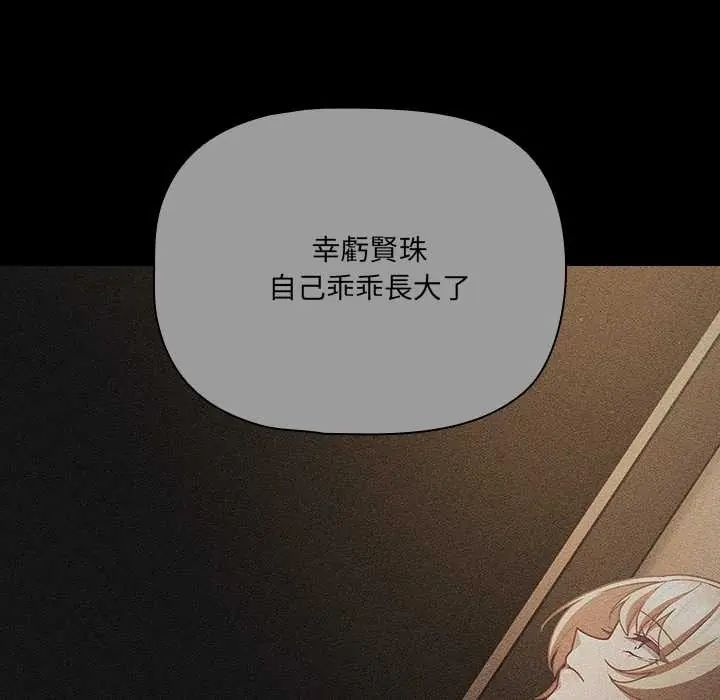 幸福來得太突然第80話