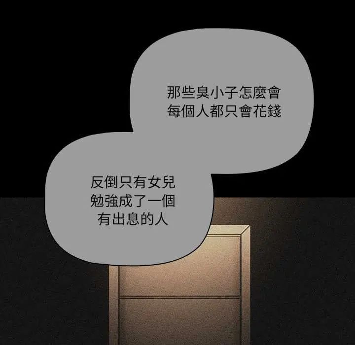 幸福來得太突然第80話