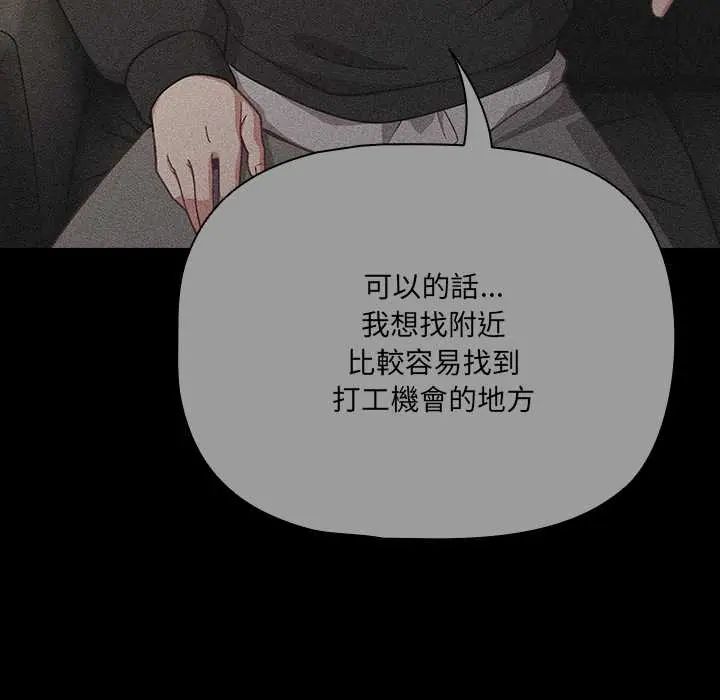幸福來得太突然第80話