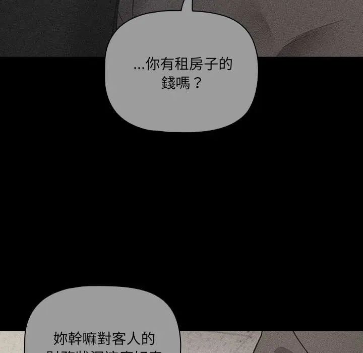 幸福來得太突然第80話