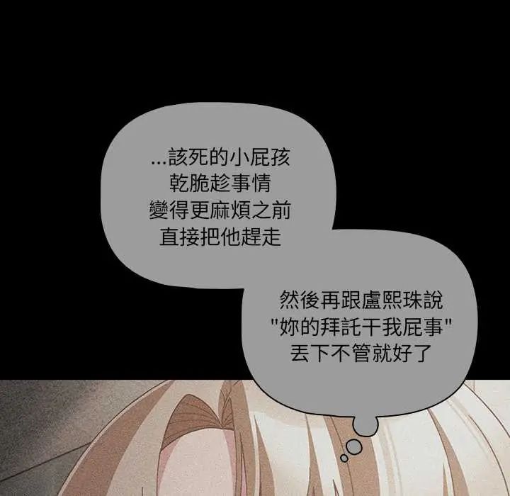 幸福來得太突然第80話