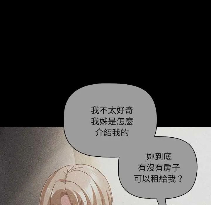 幸福來得太突然第80話