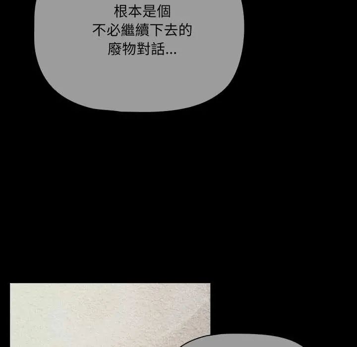幸福來得太突然第80話