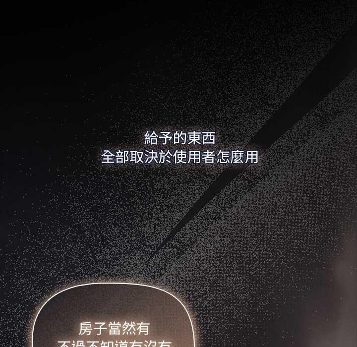 幸福來得太突然第80話