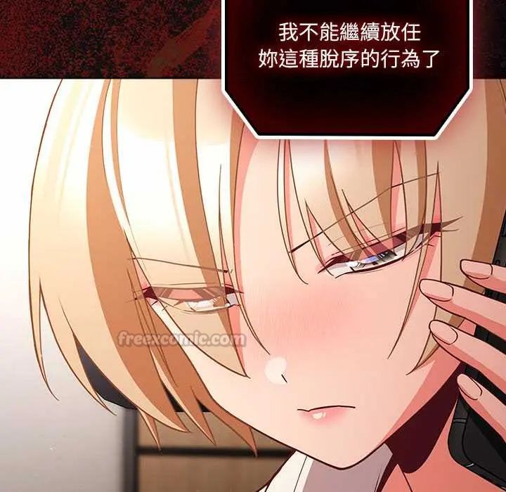 幸福來得太突然第80話