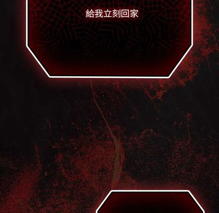 幸福來得太突然第80話