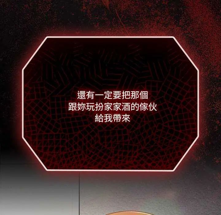 幸福來得太突然第80話