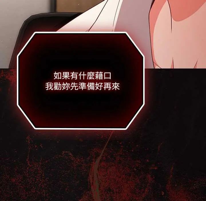 幸福來得太突然第80話