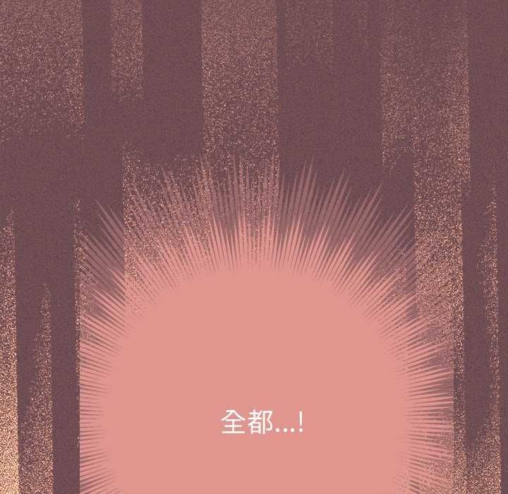 她們教會我的事第39話