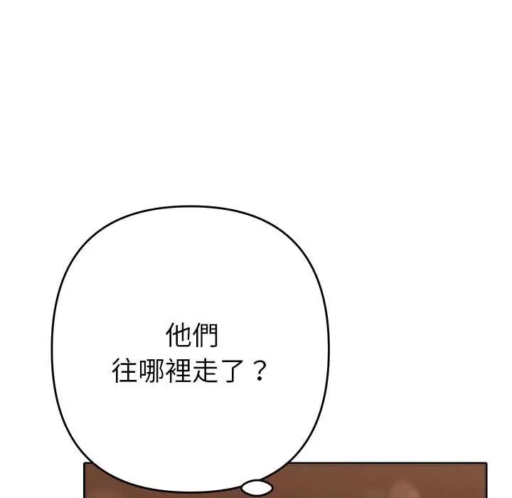 她們教會我的事第39話