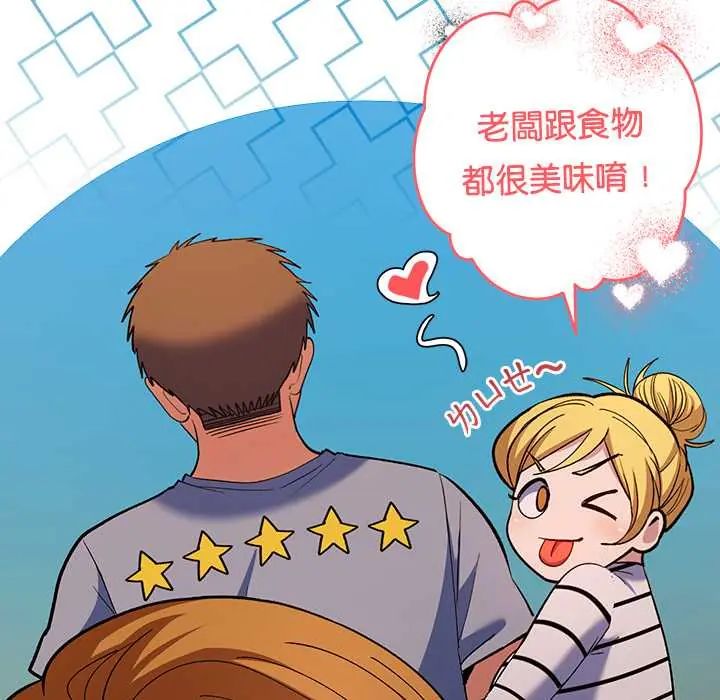她們教會我的事第39話