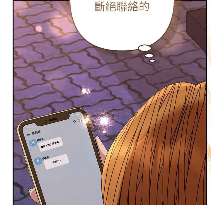 她們教會我的事第39話
