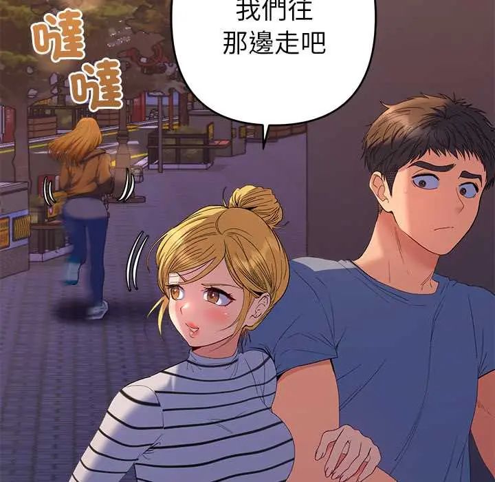 她們教會我的事第39話