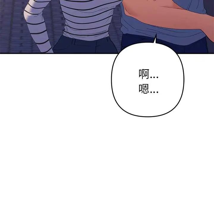 她們教會我的事第39話