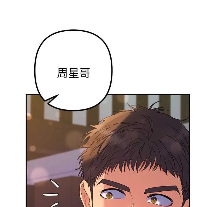 她們教會我的事第39話