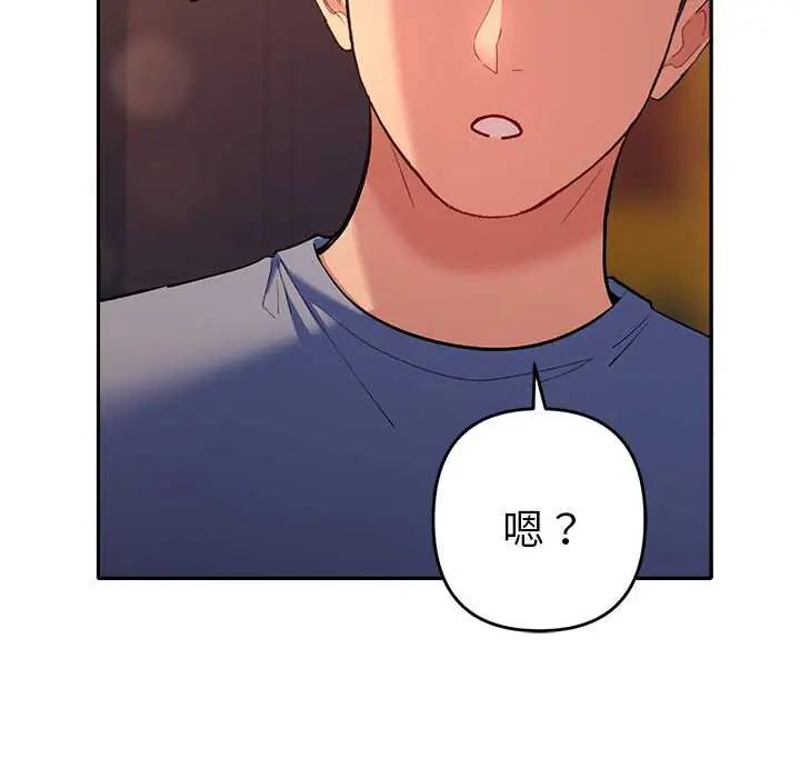她們教會我的事第39話