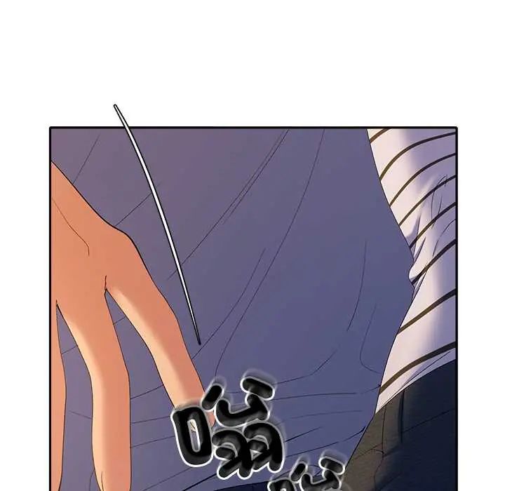 她們教會我的事第39話
