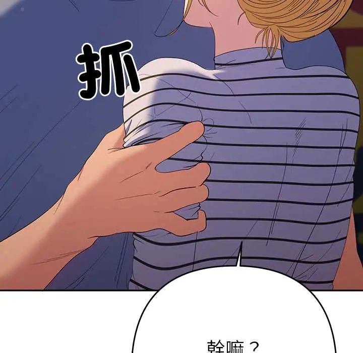 她們教會我的事第39話