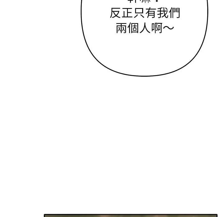 她們教會我的事第39話