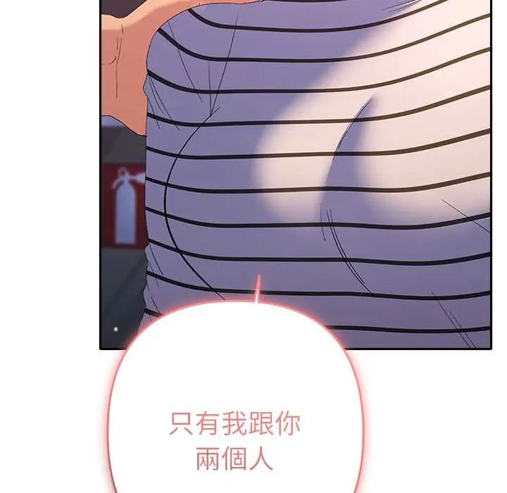她們教會我的事第39話