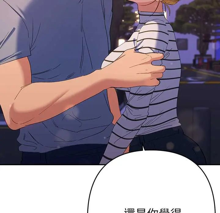 她們教會我的事第39話