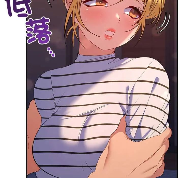 她們教會我的事第39話