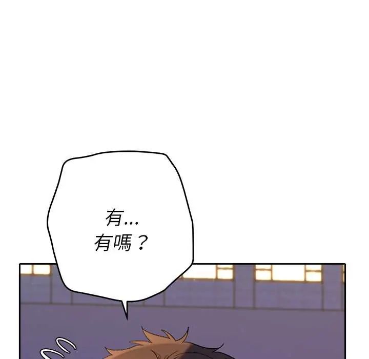 她們教會我的事第39話
