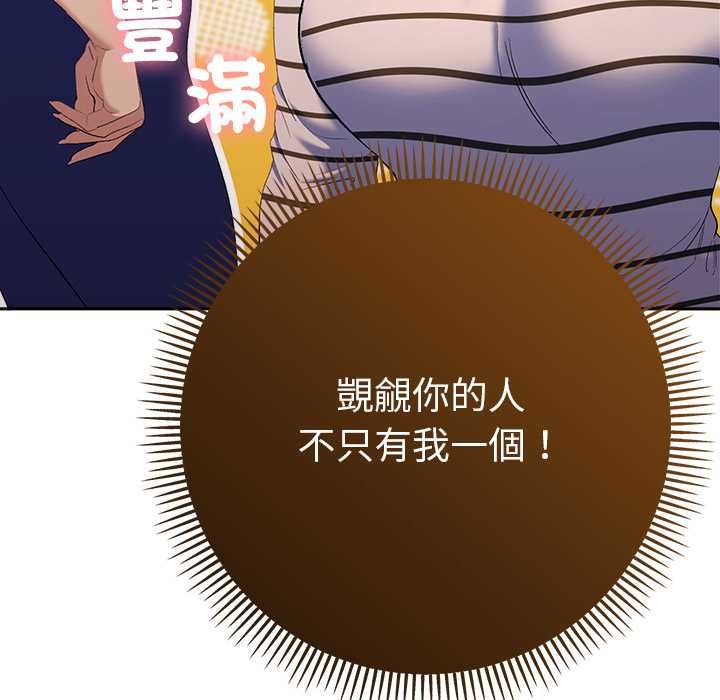 她們教會我的事第39話