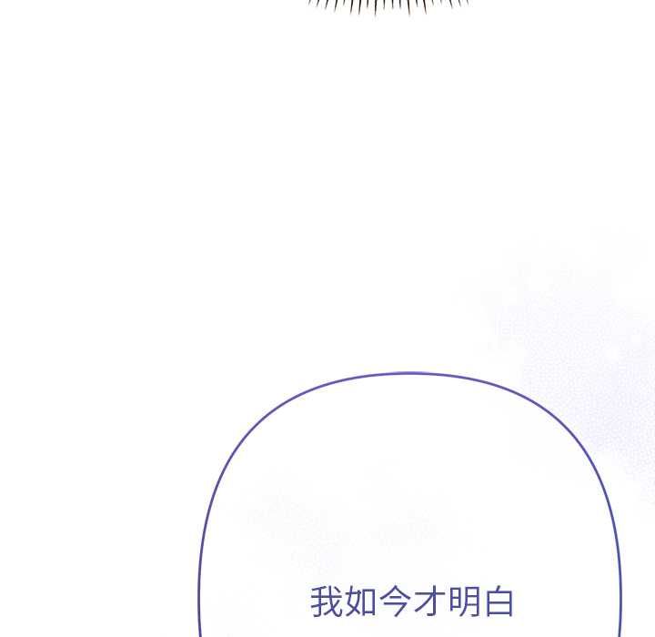 她們教會我的事第39話