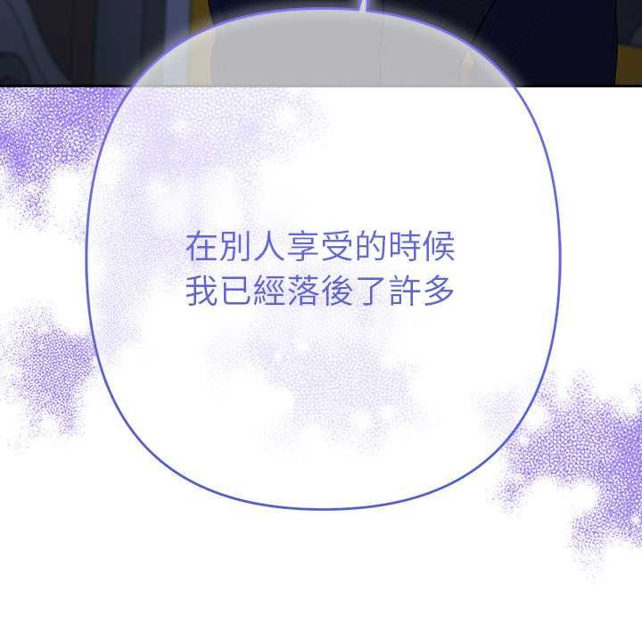 她們教會我的事第39話