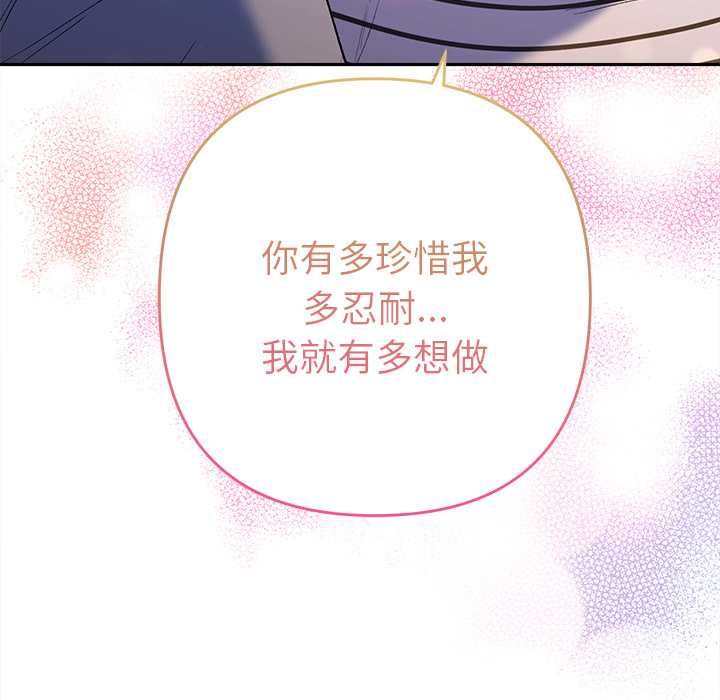 她們教會我的事第39話